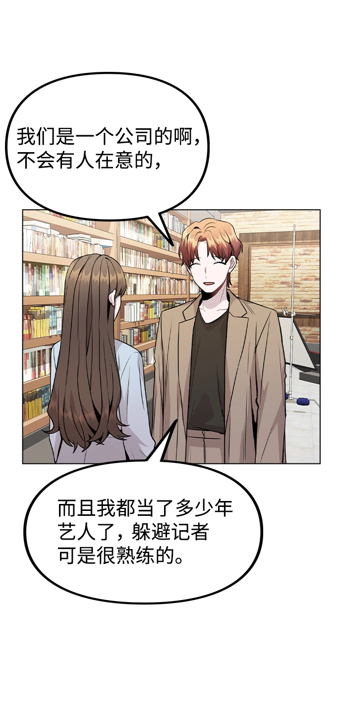 [第23话] 告白 第5页