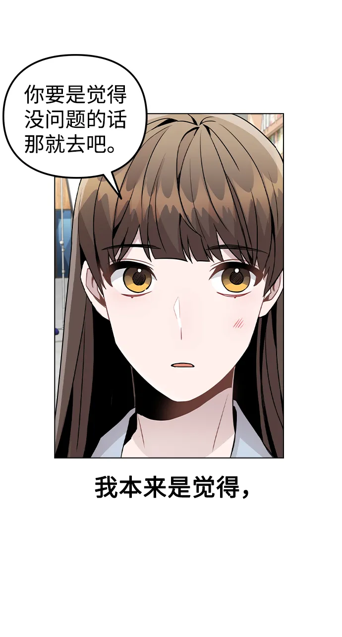 [第23话] 告白 第6页