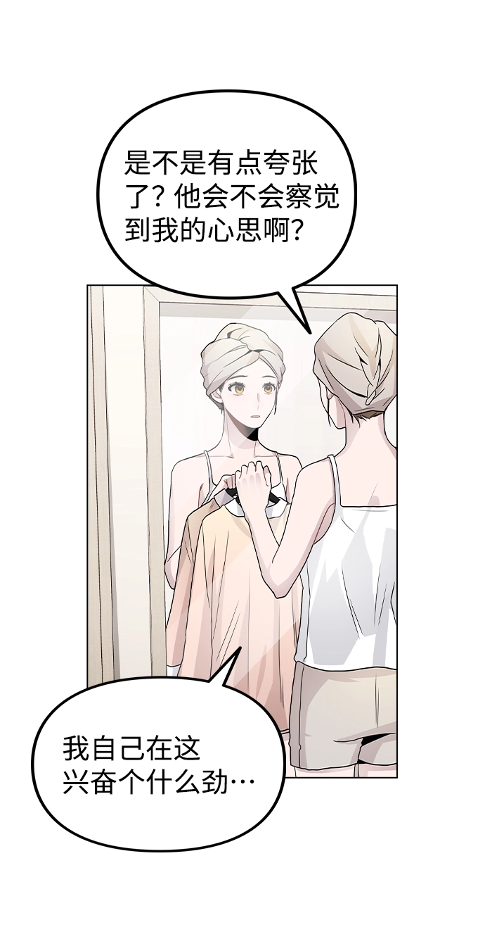 [第23话] 告白 第9页