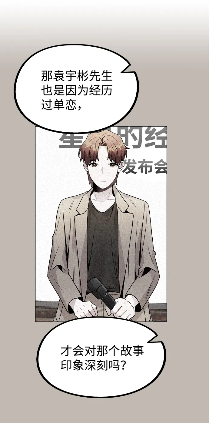 [第23话] 告白 第10页