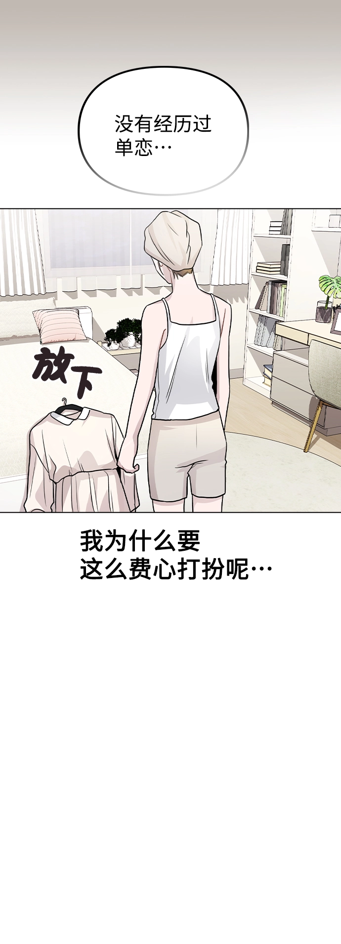 [第23话] 告白 第12页