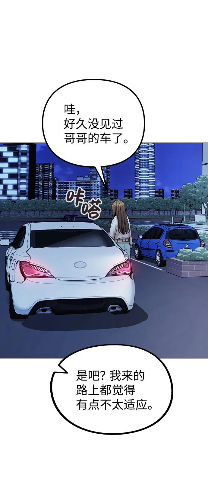 [第23话] 告白 第17页