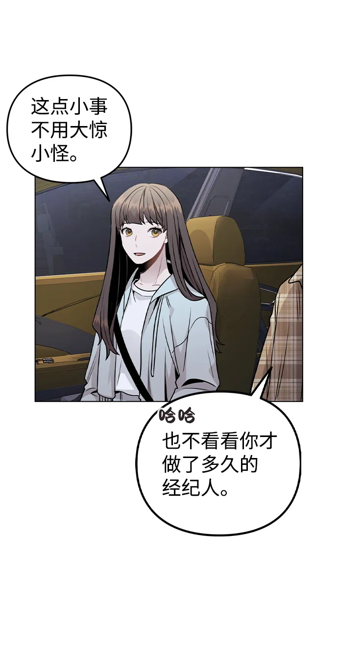 [第23话] 告白 第20页