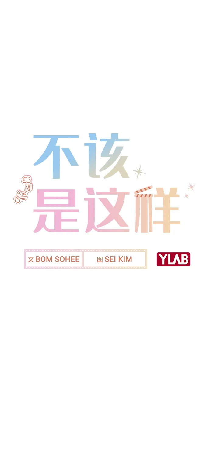 [第23话] 告白 第23页