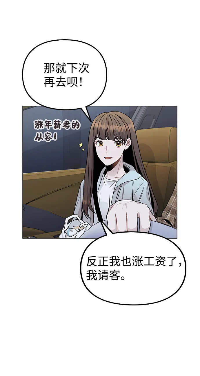 [第23话] 告白 第27页