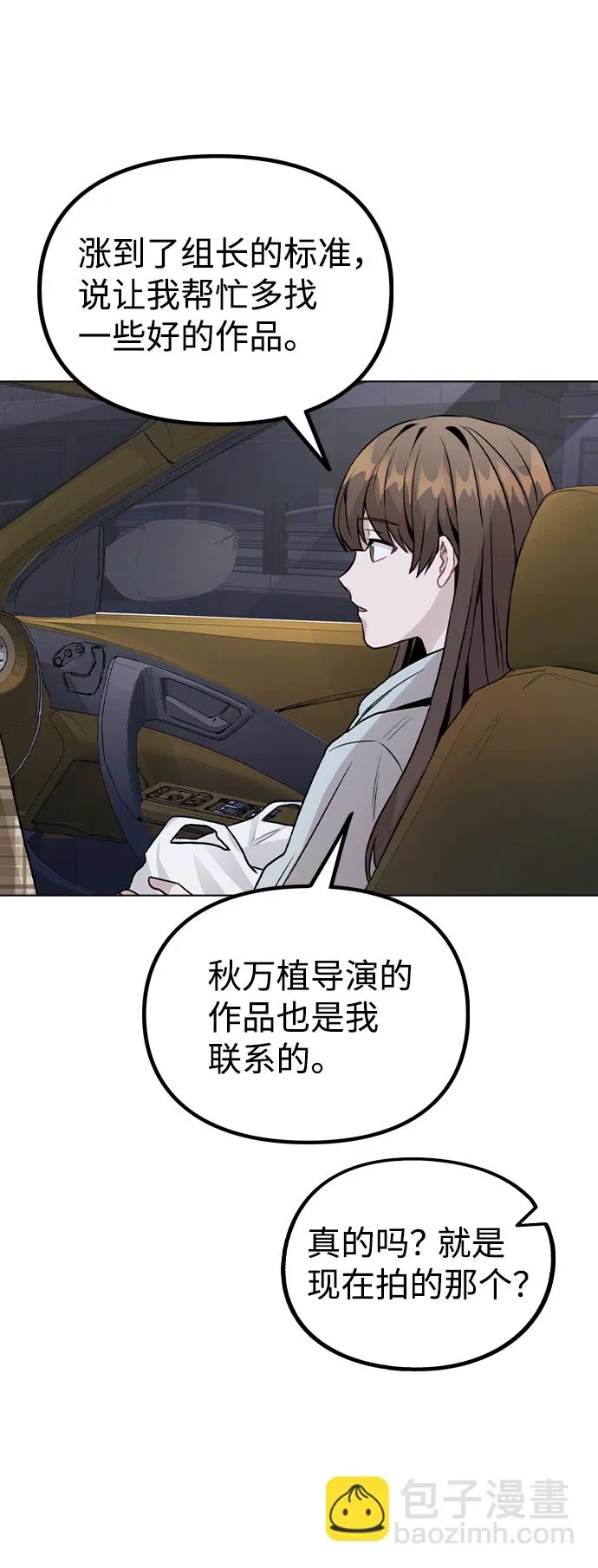 [第23话] 告白 第29页