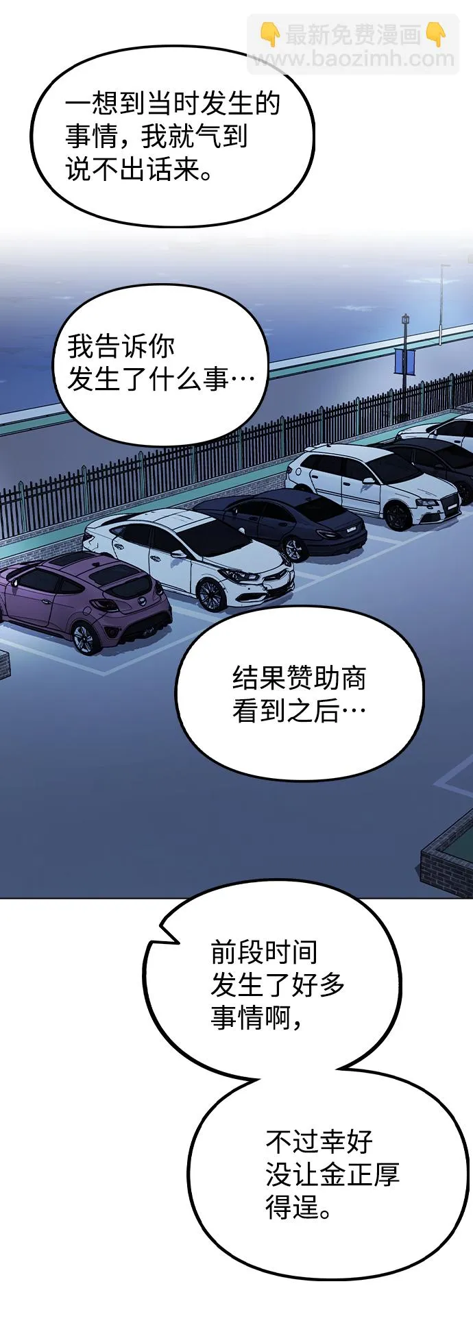[第23话] 告白 第31页