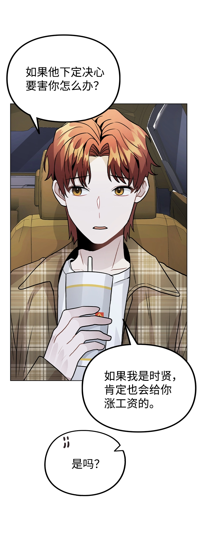 [第23话] 告白 第33页