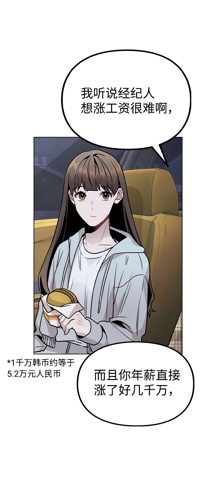 [第23话] 告白 第34页