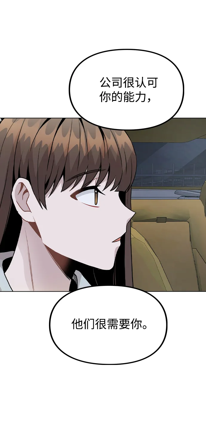 [第23话] 告白 第36页