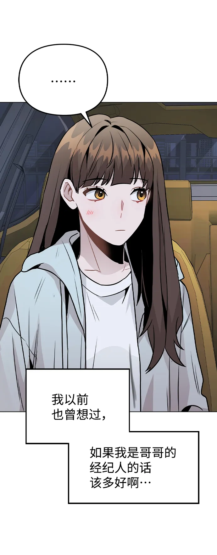 [第23话] 告白 第39页