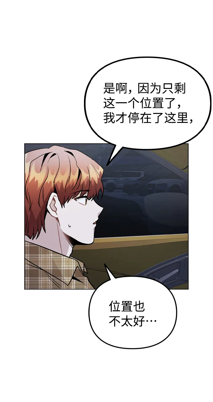 [第23话] 告白 第41页