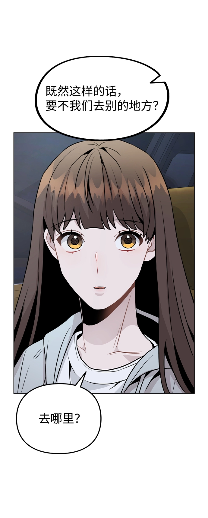 [第23话] 告白 第42页