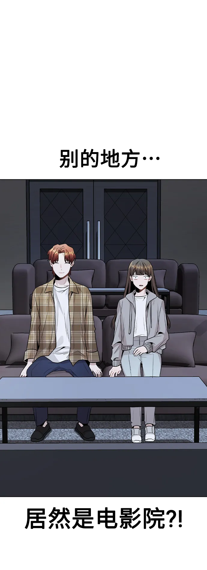 [第23话] 告白 第43页