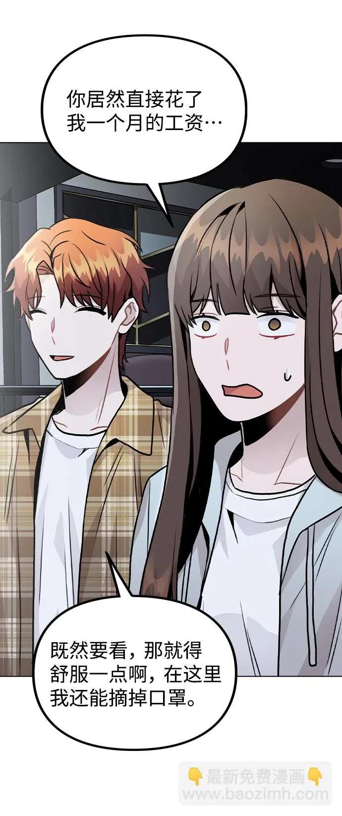 [第23话] 告白 第45页
