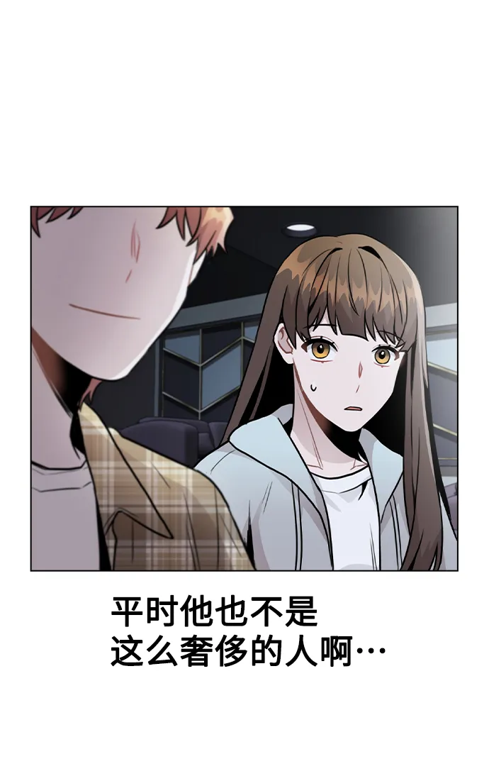 [第23话] 告白 第46页