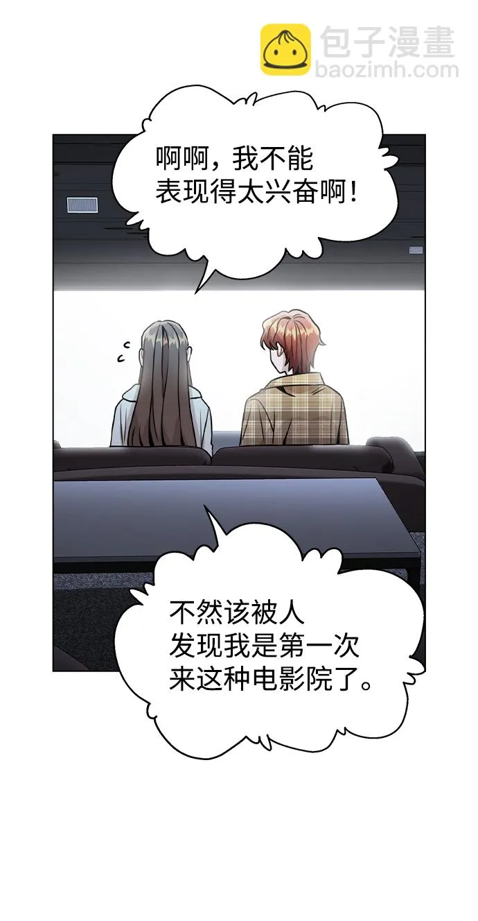 [第23话] 告白 第49页