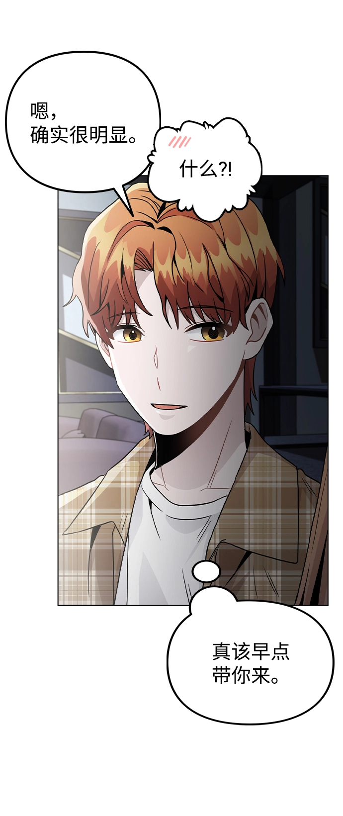 [第23话] 告白 第50页