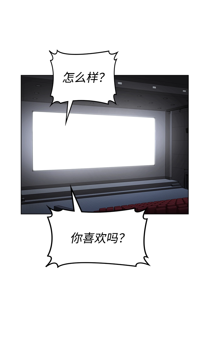 [第23话] 告白 第51页