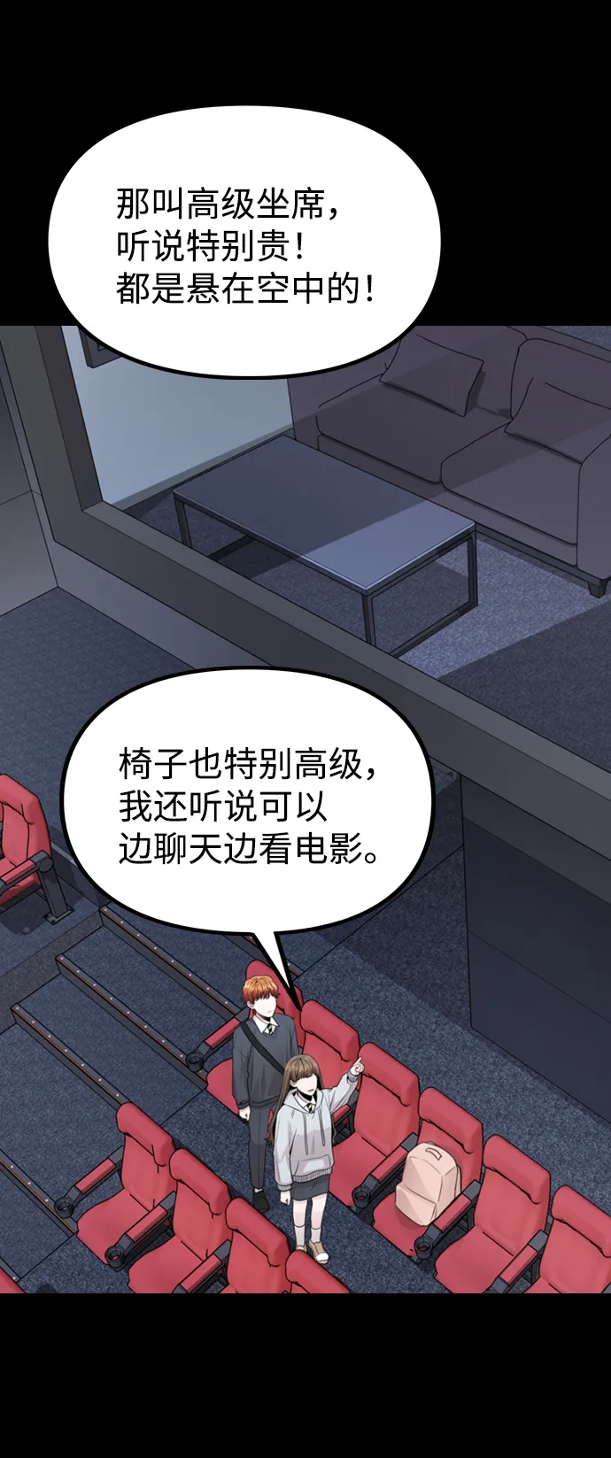 [第23话] 告白 第54页