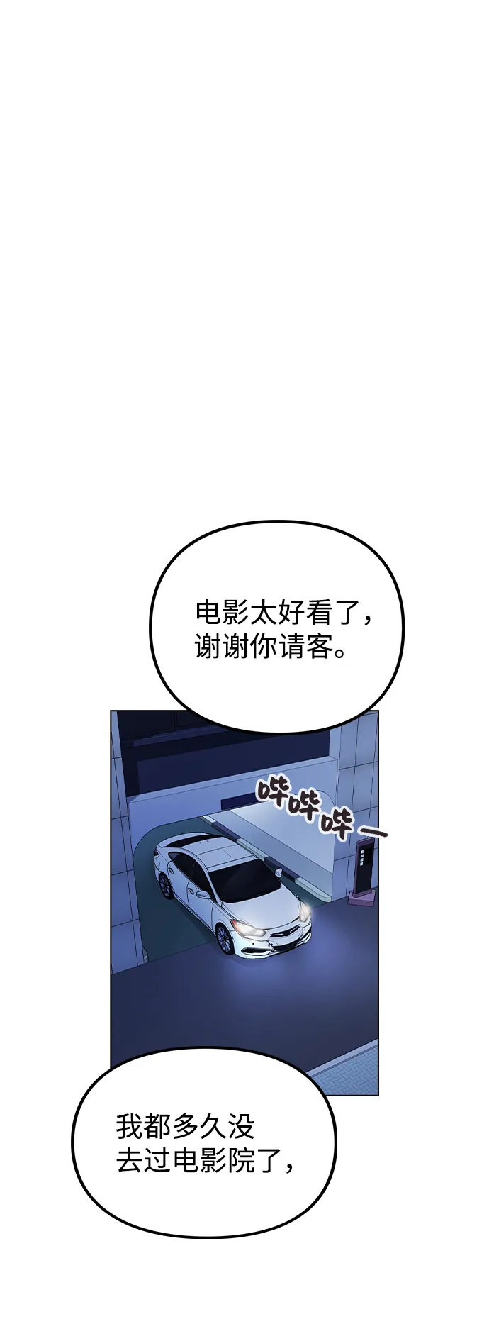 [第23话] 告白 第57页