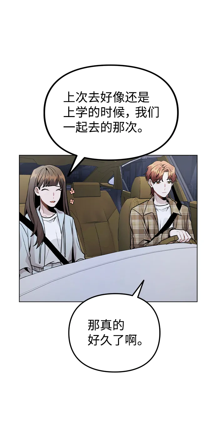 [第23话] 告白 第58页