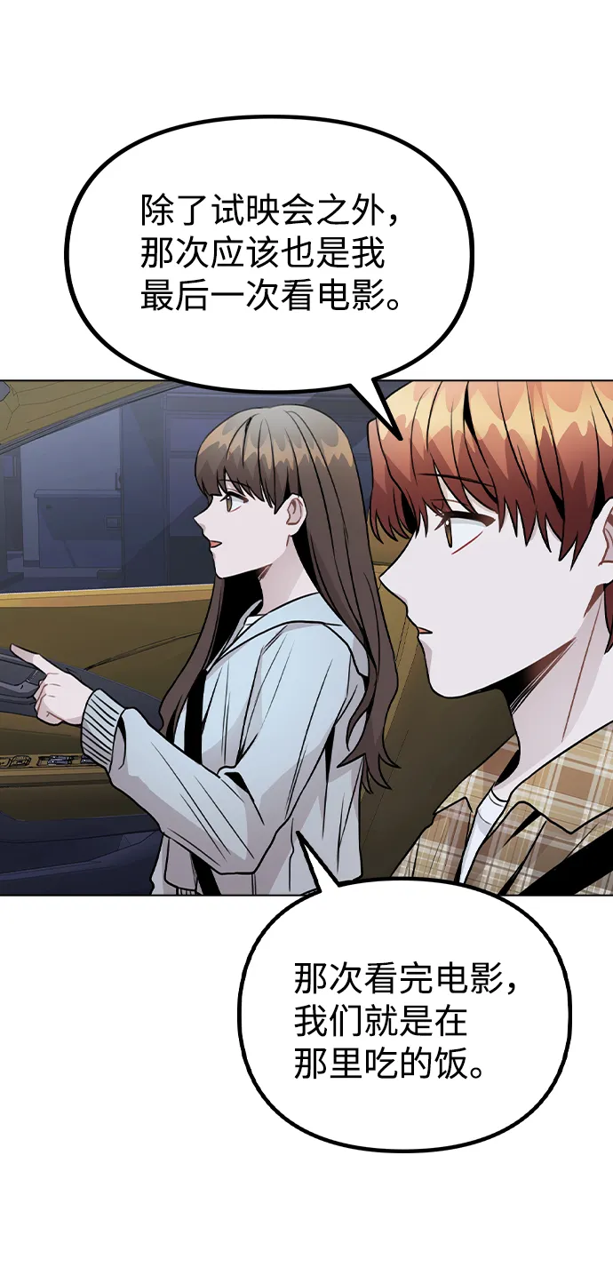 [第23话] 告白 第59页