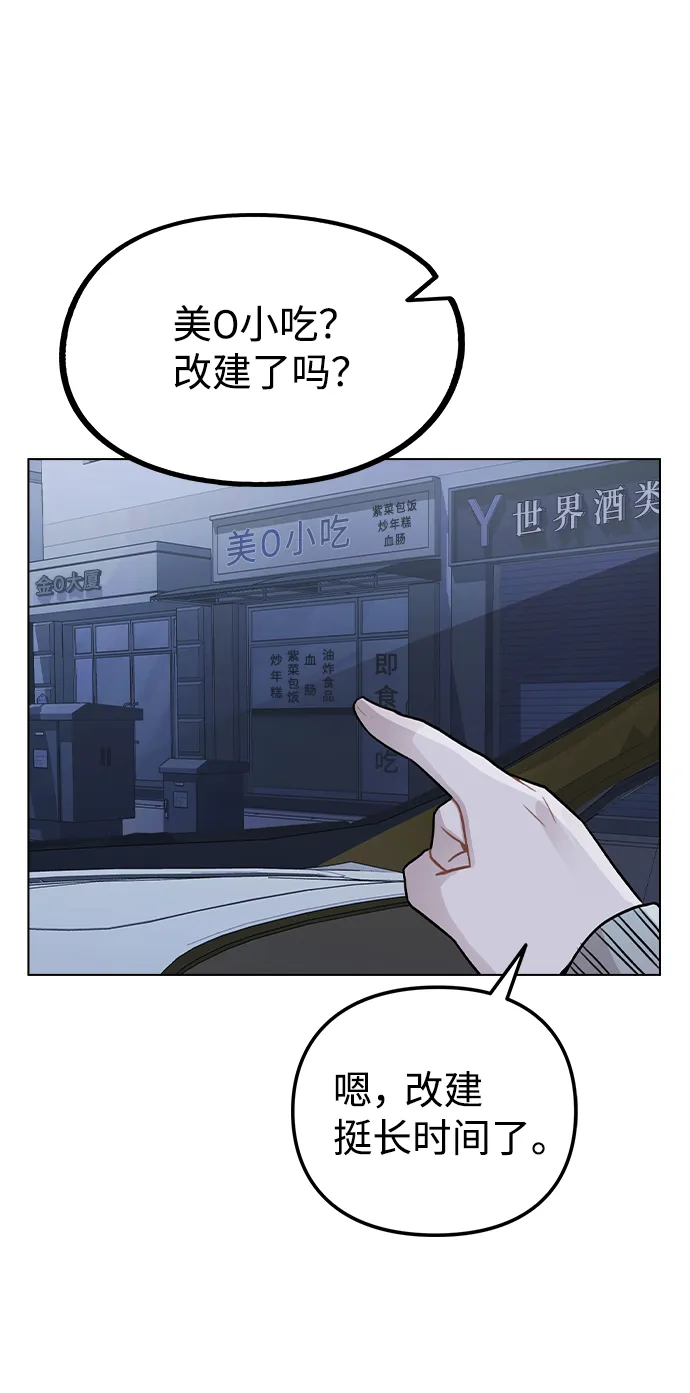 [第23话] 告白 第60页