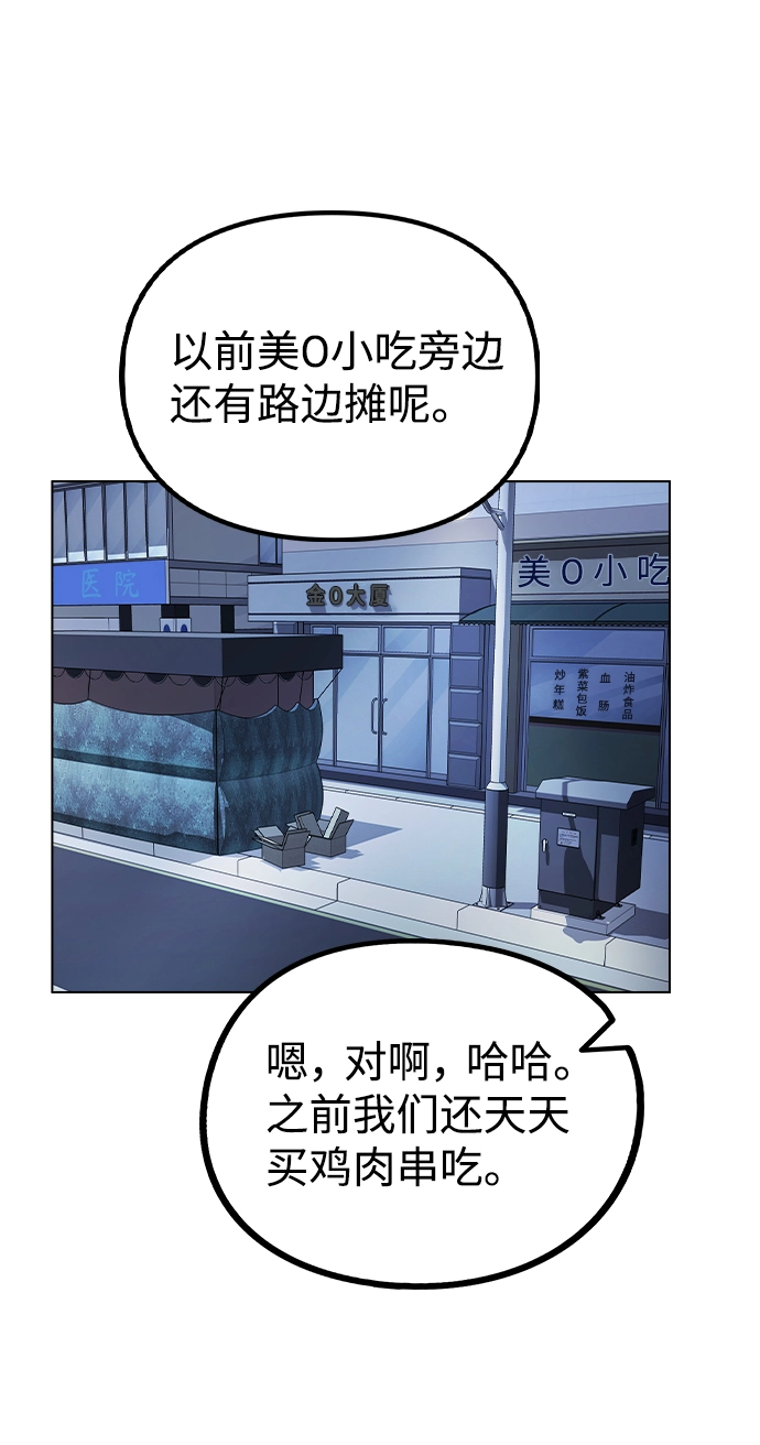 [第23话] 告白 第61页