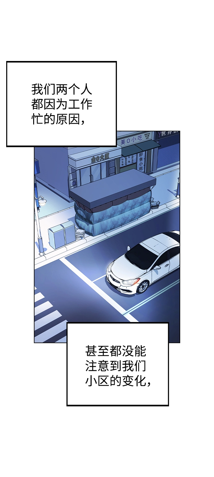 [第23话] 告白 第62页