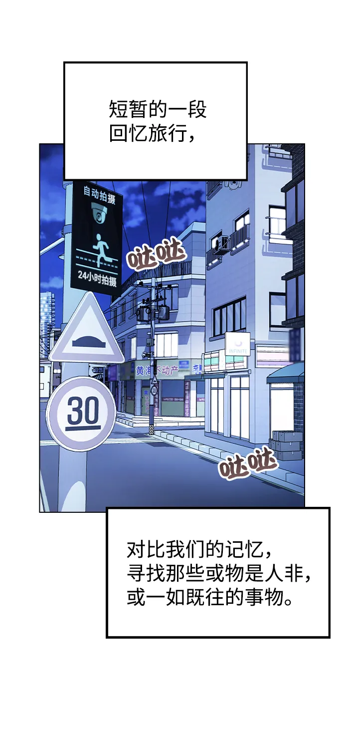 [第23话] 告白 第63页