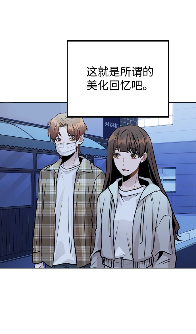 [第23话] 告白 第65页