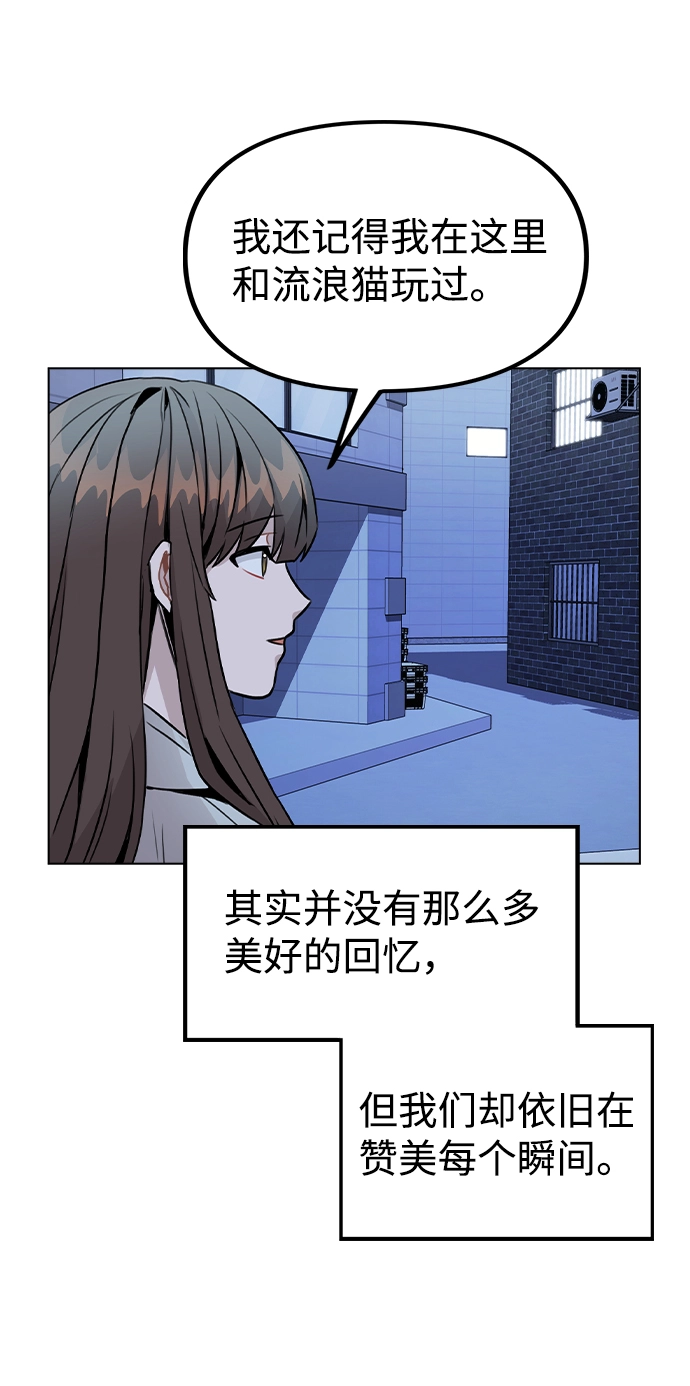 [第23话] 告白 第66页