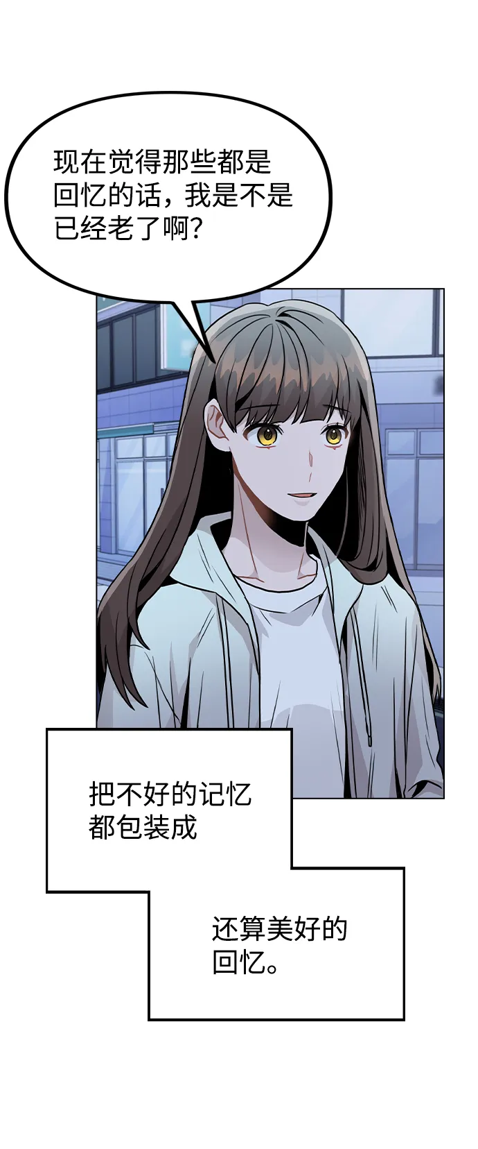 [第23话] 告白 第67页