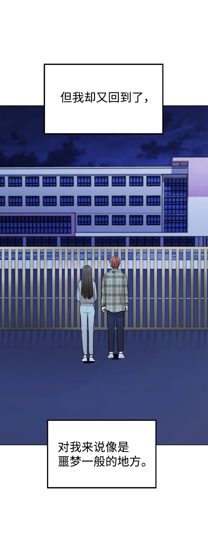 [第23话] 告白 第70页