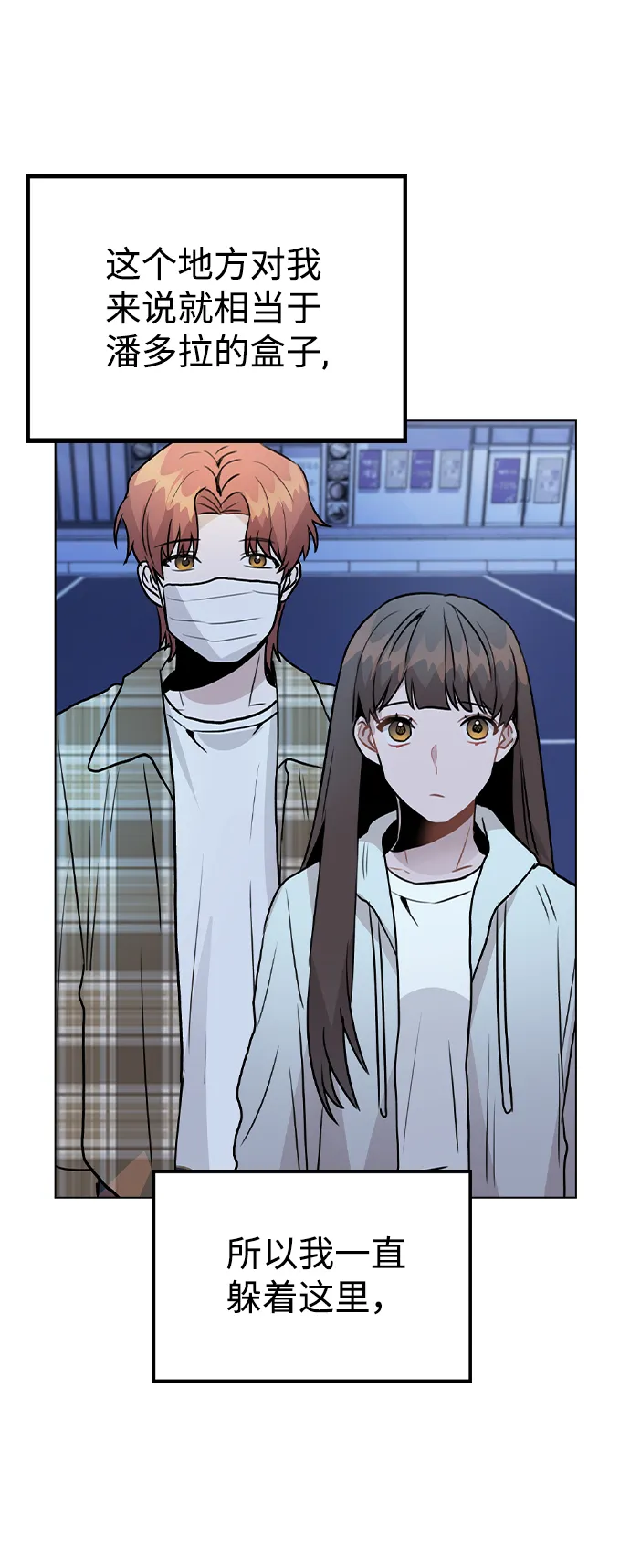 [第23话] 告白 第71页