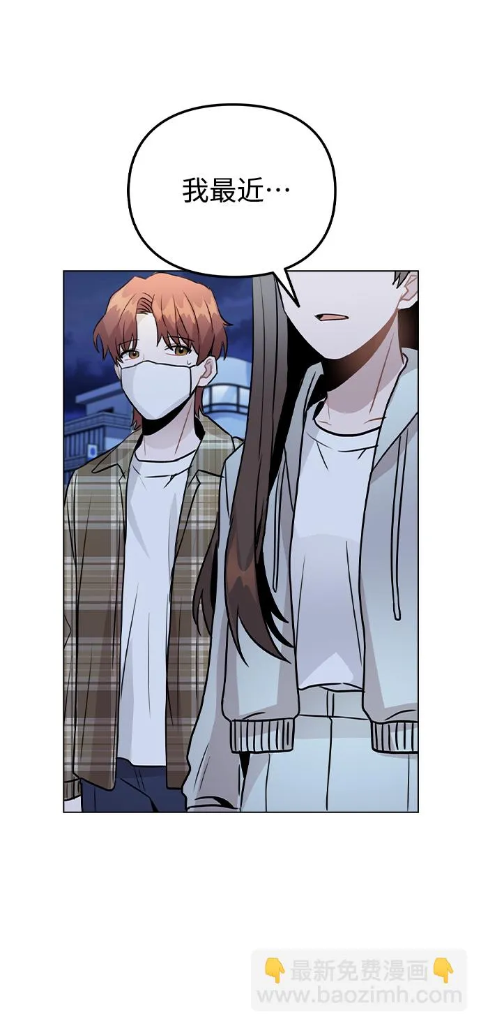 [第23话] 告白 第73页