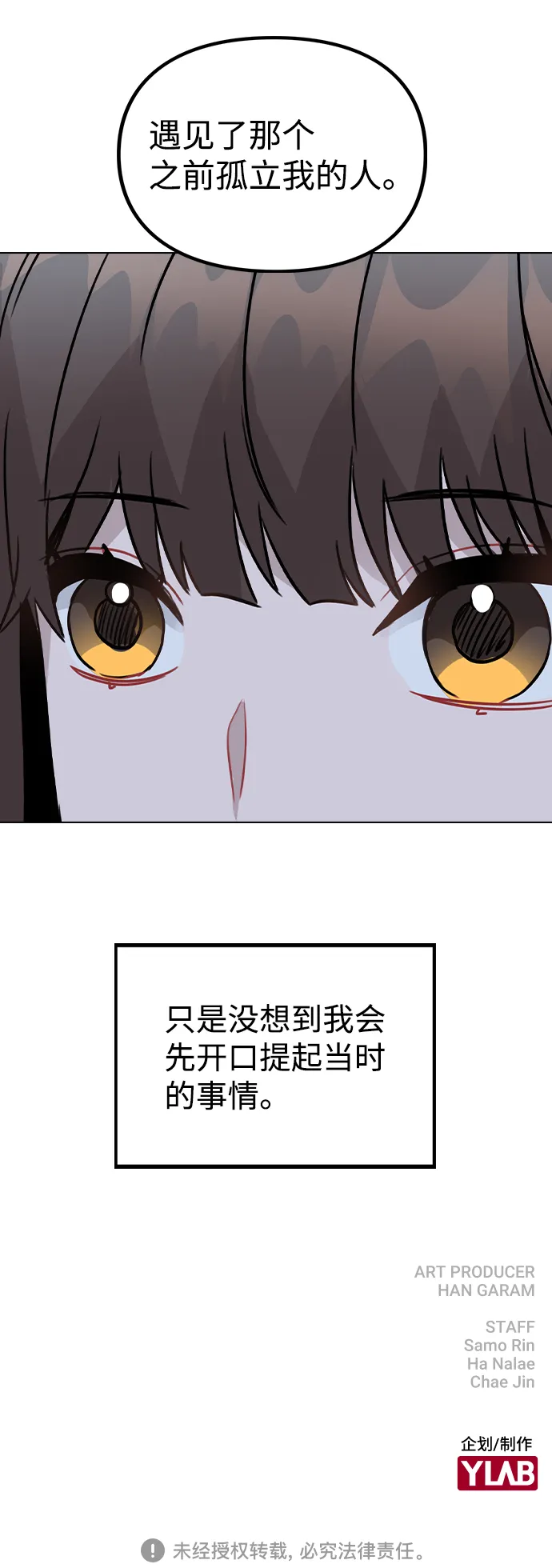 [第23话] 告白 第74页