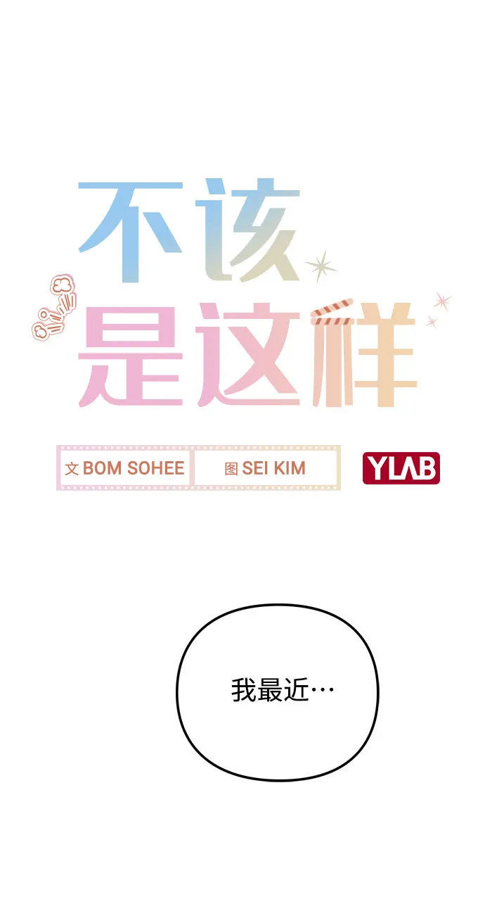 [第24话] 潘多拉的盒子 第2页