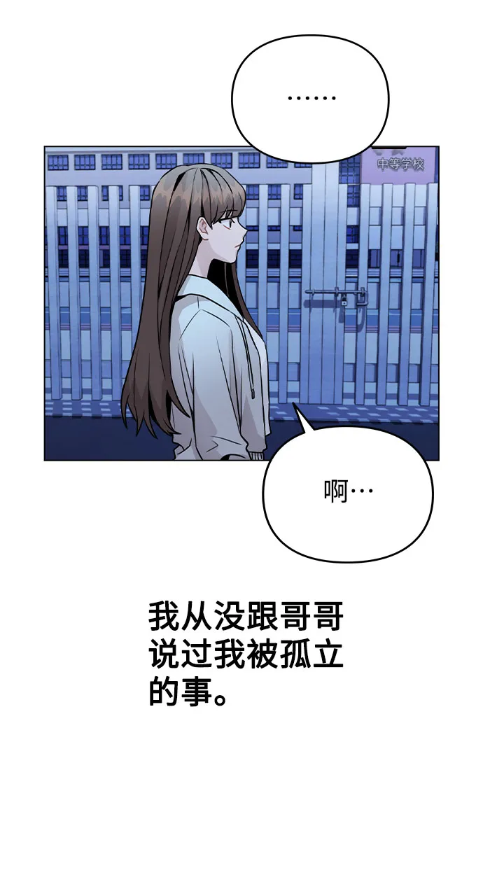 [第24话] 潘多拉的盒子 第5页