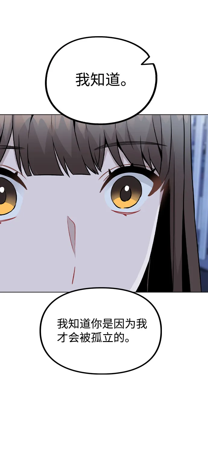 [第24话] 潘多拉的盒子 第7页