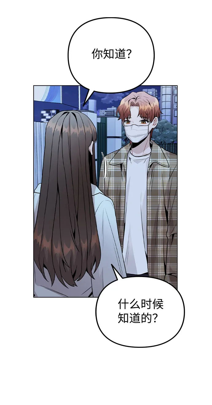[第24话] 潘多拉的盒子 第8页