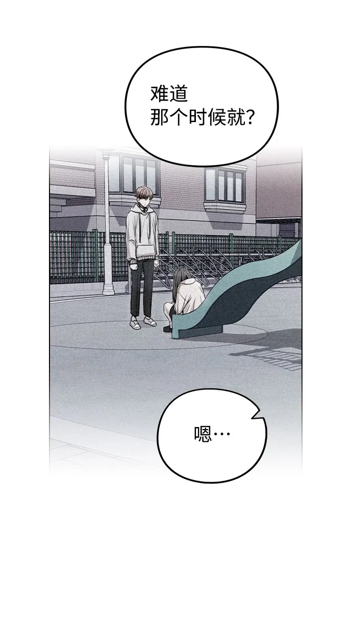 [第24话] 潘多拉的盒子 第9页