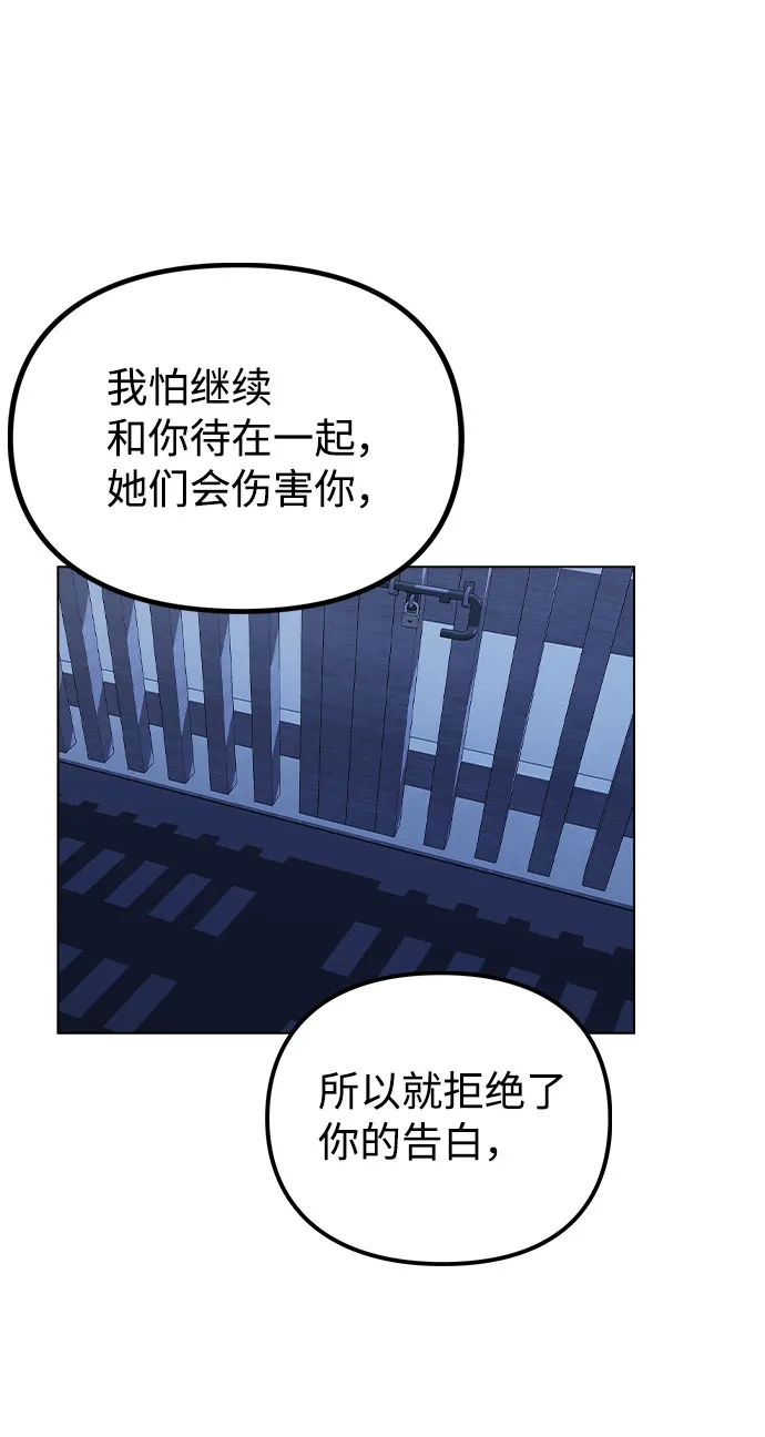 [第24话] 潘多拉的盒子 第12页
