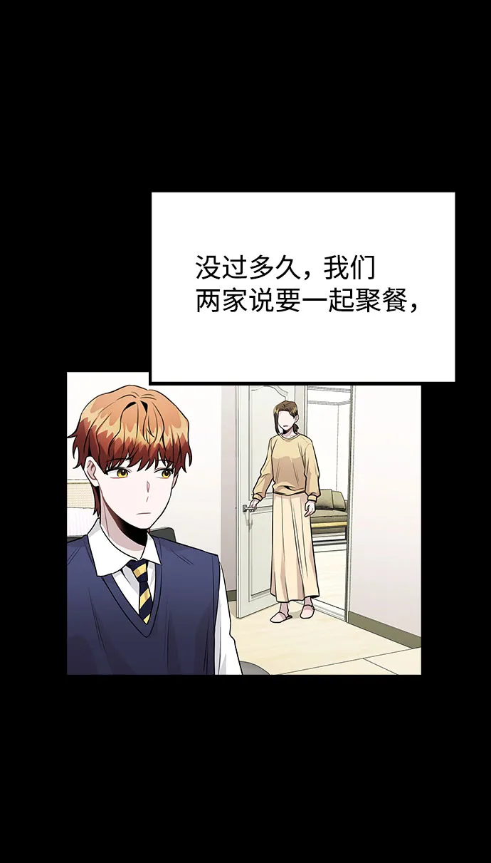 [第24话] 潘多拉的盒子 第16页