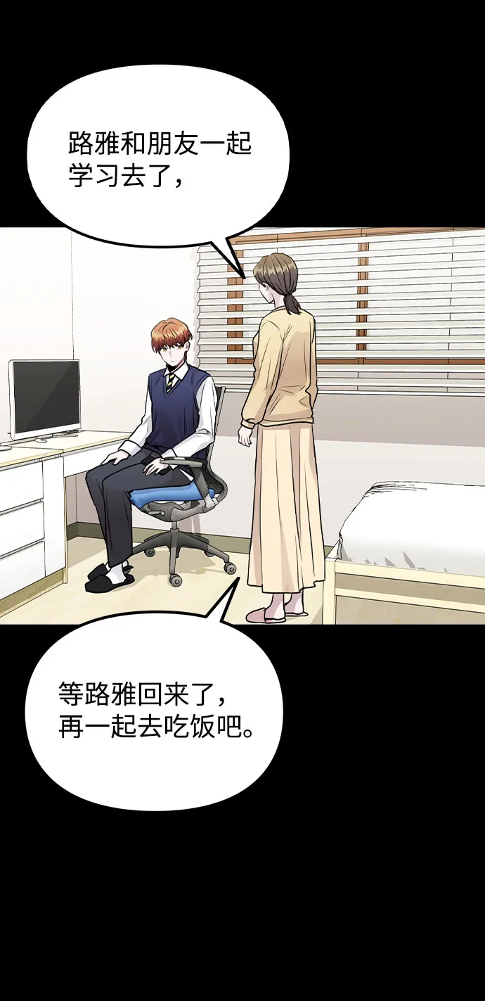 [第24话] 潘多拉的盒子 第17页