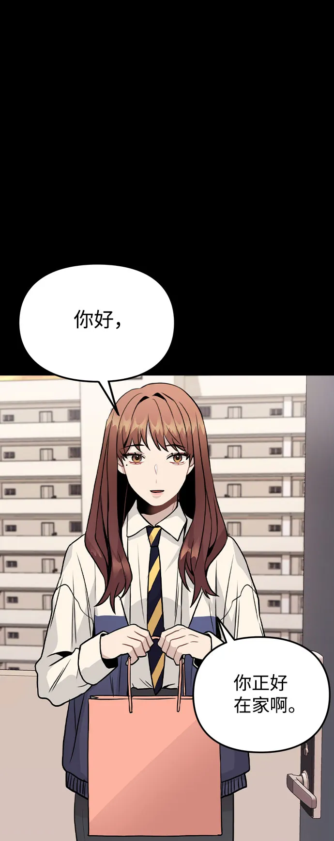 [第24话] 潘多拉的盒子 第21页