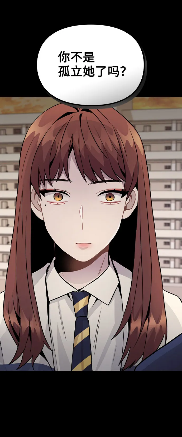 [第24话] 潘多拉的盒子 第26页