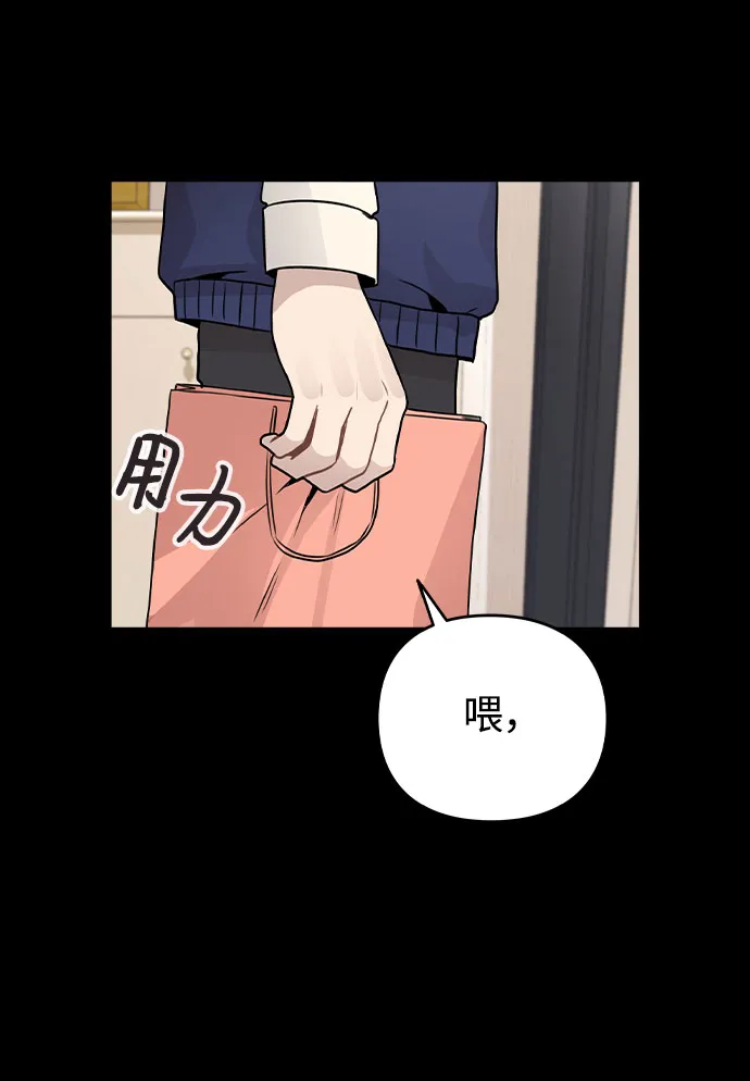 [第24话] 潘多拉的盒子 第28页