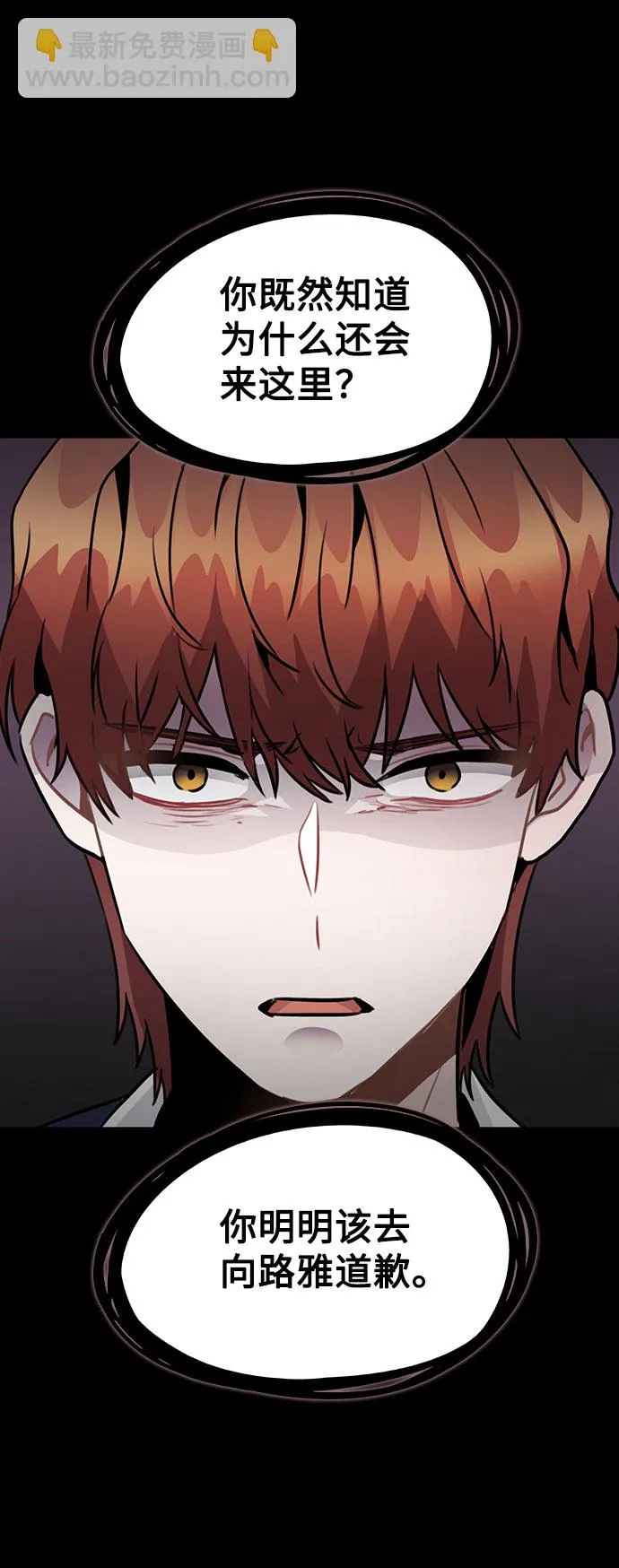 [第24话] 潘多拉的盒子 第30页